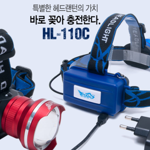 레드펄스 태안점 [인기상품] 헤드렌턴 HL-110C