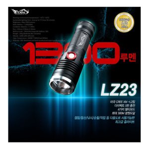 레드펄스 태안점 타이탄코리아 LZ23 대용량 블랙세트 LED손전등 후레쉬